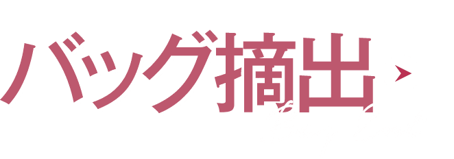 バッグ摘出の脂肪注入豊胸