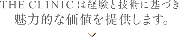 ここにしかない価値を創ります