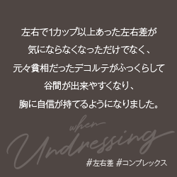 豊胸